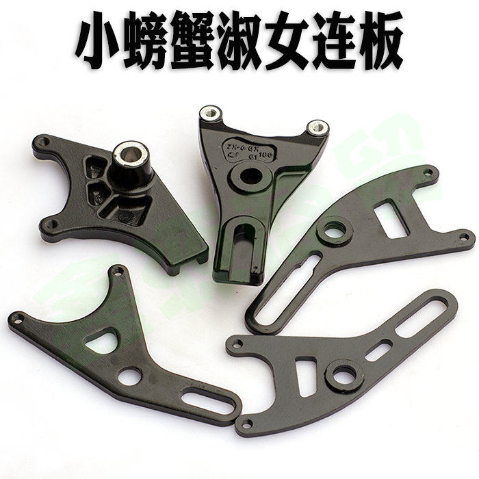 国标电动前后轮通用连接板碟刹下泵固定支架转码配件小螃蟹双活塞