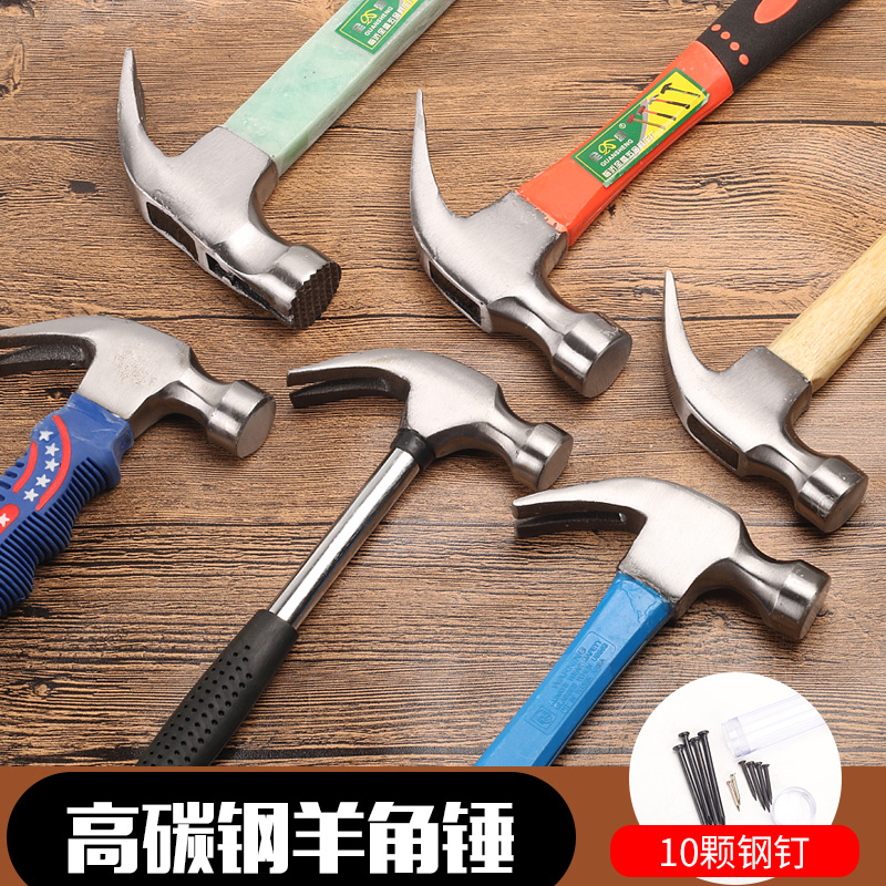 羊角锤带磁铁锤子五金工具小锤子家用木工锤榔头一体起钉锤拔钉
