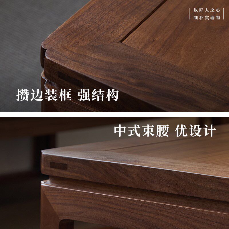 璞木新中式黑胡桃木茶几实木客厅沙发长方形茶台家用组合家具茶桌