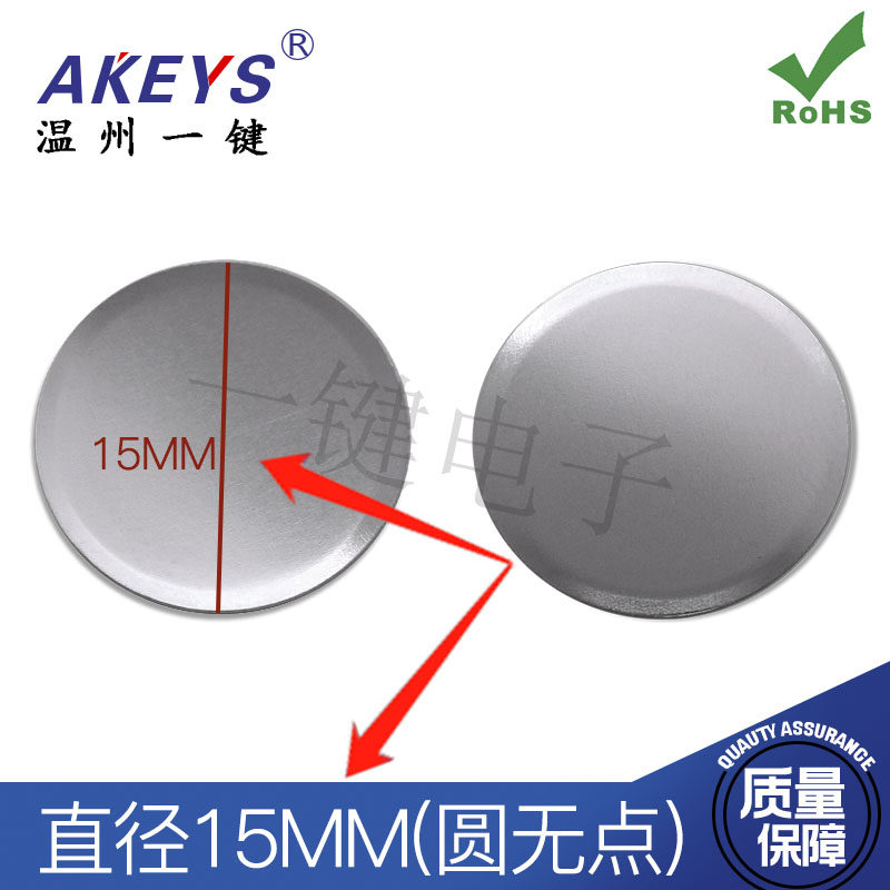 1包60包邮不锈钢圆形无点锅仔片 5/6/7/8/12/15/16mm轻触内置按键,电子元器件市场,连接器,淘宝优惠券,粉丝福利购,淘宝优惠卷
