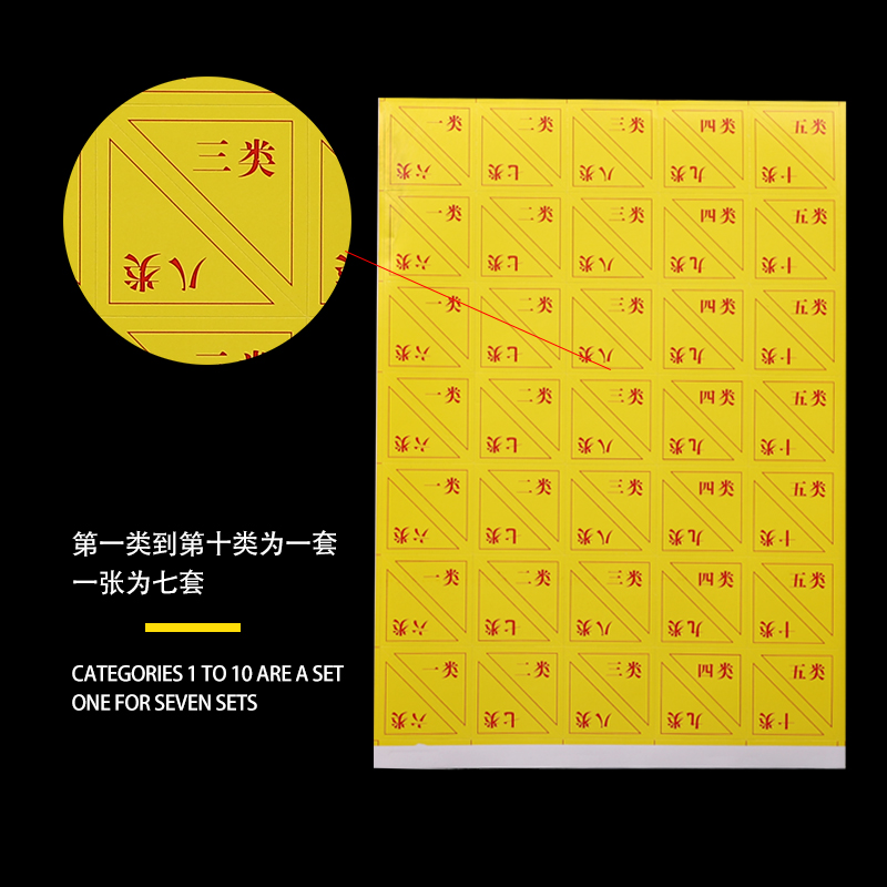 (25张装)干部人事档案盒不干胶分类角 档案分类角分号角标签隔