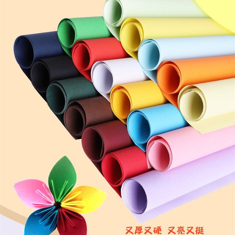 120g全开大张双面彩色卡纸 手工折纸 礼品包装纸大白纸幼儿园彩纸