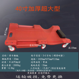 40寸加厚修车躺板修车滑板汽修滑轮板汽车维修专用工具睡板超大型