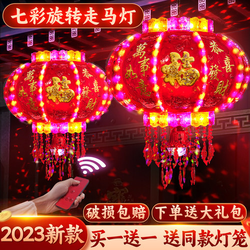 2023新款旋转灯笼大门口一对七彩led走煤油灯宫灯阳台挂饰新年装