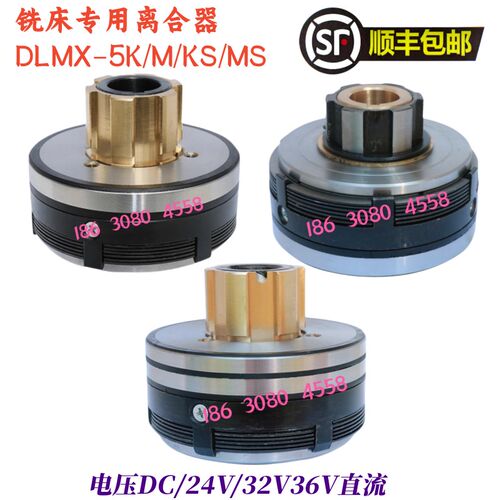 DLMX铣床离合器快速慢速走刀制动万能铣床北京X623WX53K5032