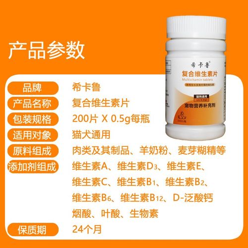 宠物维生素b猫用b2猫咪b12专d狗狗复合维生素片a吃的e+c犬多维vb6