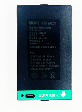 德施曼智能锁Q2/Q3/Q5/Q50/R7P/R8/Q7/Q8等系列用5000毫安锂电池