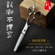 剃头匠理发剪刀美发剪家用牙剪头发专业打薄神器女自己用碎发套装