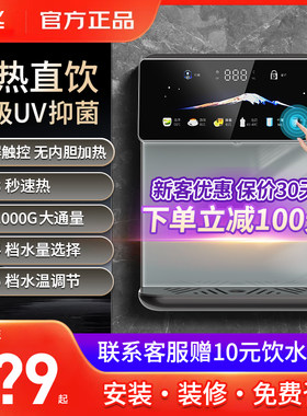 新飞管线机壁挂式直饮机2024新款即热式饮水机家用净水器伴侣餐边