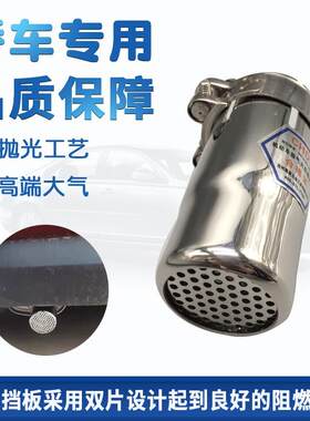 304加厚不锈钢防火罩叉车轿车柴暖用汽车排气管阻火器防火阻燃帽