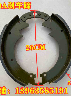 时风三轮车汽车刹车蹄刹车片 后轮鼓刹片130AB1043AC280250刹车蹄