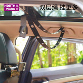 北行汽车用晾衣绳露营置物绳自驾挂物折叠衣架车载晾衣绳