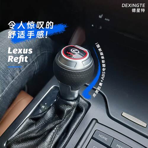 适配雷克萨斯NX/RX/ES/IS/NX200/RX30金属档把自动挡排挡头档杆头