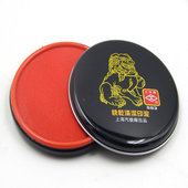 包邮 工字牌印泥 583印台快干清洁印泥 财务印章布印台 85mm印台