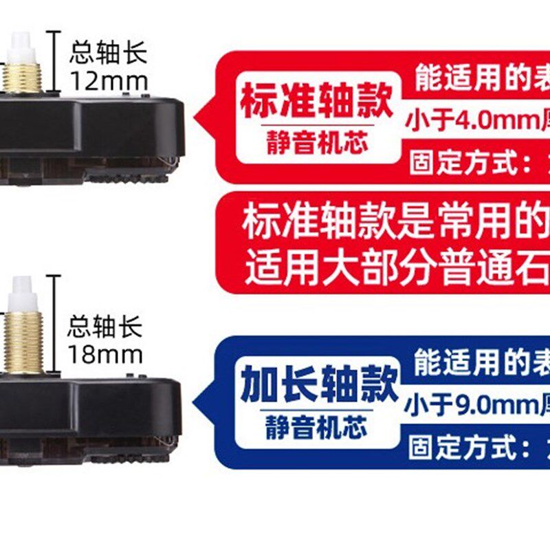 小号时钟扫秒静音机芯石英钟表芯装饰画钟表机芯十字绣DIY钟配件