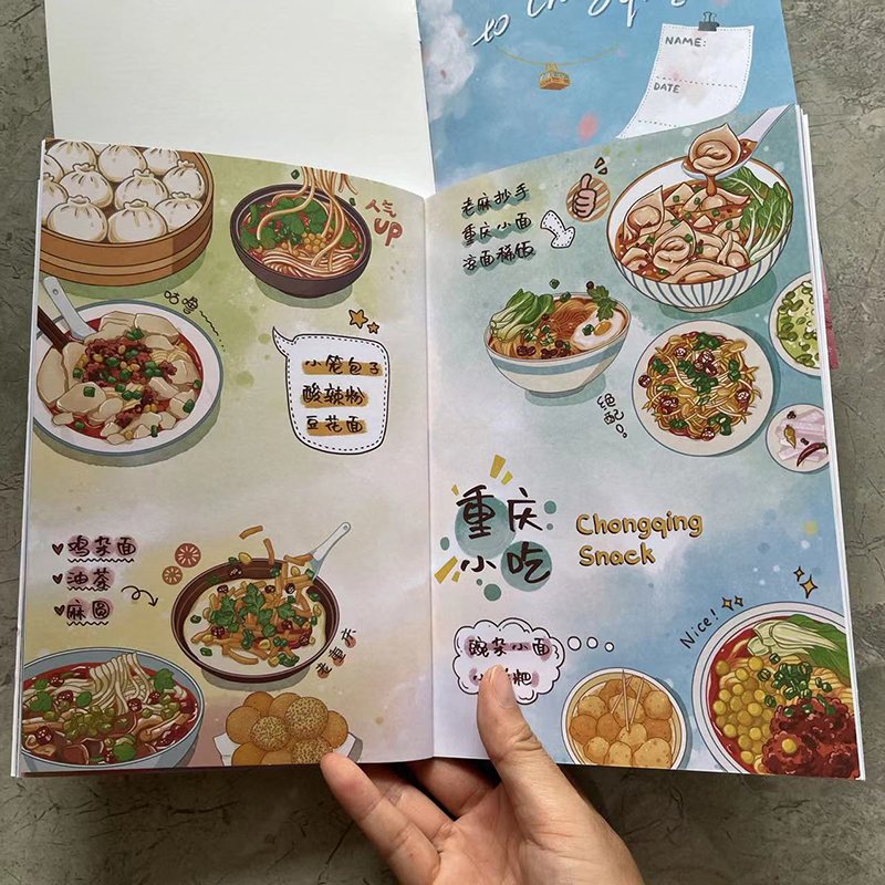 重庆旅游纪念品手帐本笔记本子手绘插画加厚款可代盖景点特色印章