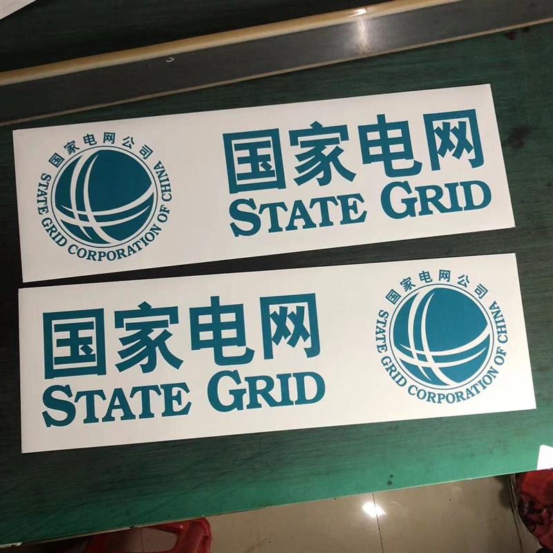 遮挡杭州货拉拉专用车贴磁铁我爱中国磁性磁吸强盛集团遮盖划痕