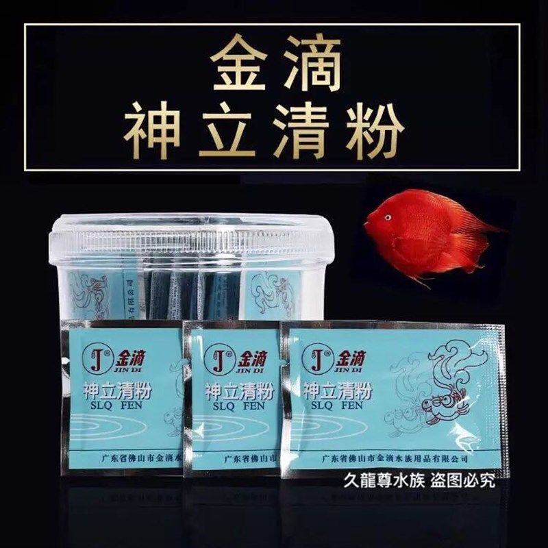 20袋包邮金滴神立清粉鱼缸水族箱净水剂除腥除臭水质净化净水干粉,宠物/宠物食品及用品,鱼缸净水剂,淘宝优惠券,粉丝福利购,淘宝优惠卷