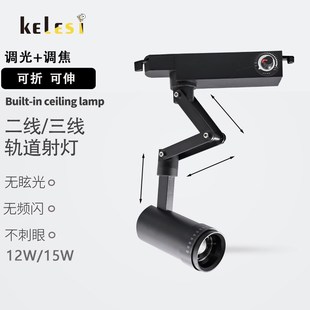 可调节轨道灯LED12W/15W调光调焦博物馆射灯展厅射灯导轨灯COB灯