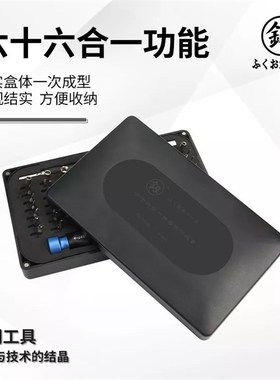 福冈螺丝刀套装组合多功能精密镙丝刀手机维修笔记本拆机五金工具