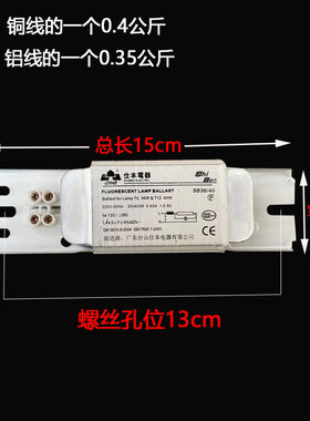 仕本18W20W30W40W安全静音老式荧光灯光日光灯电感镇流器整流器