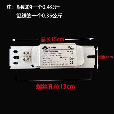 仕本18W20W30W40W安全静音老式荧光灯光日光灯电感镇流器整流器