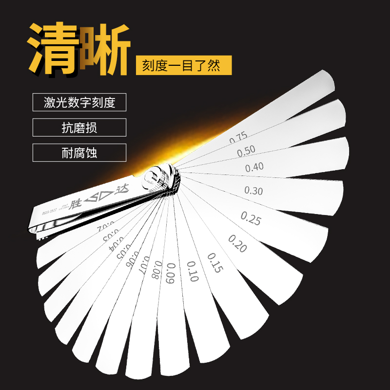 不锈钢塞尺高精度间隙尺厚薄规单片塞规片套装气门间隙厚度测量尺