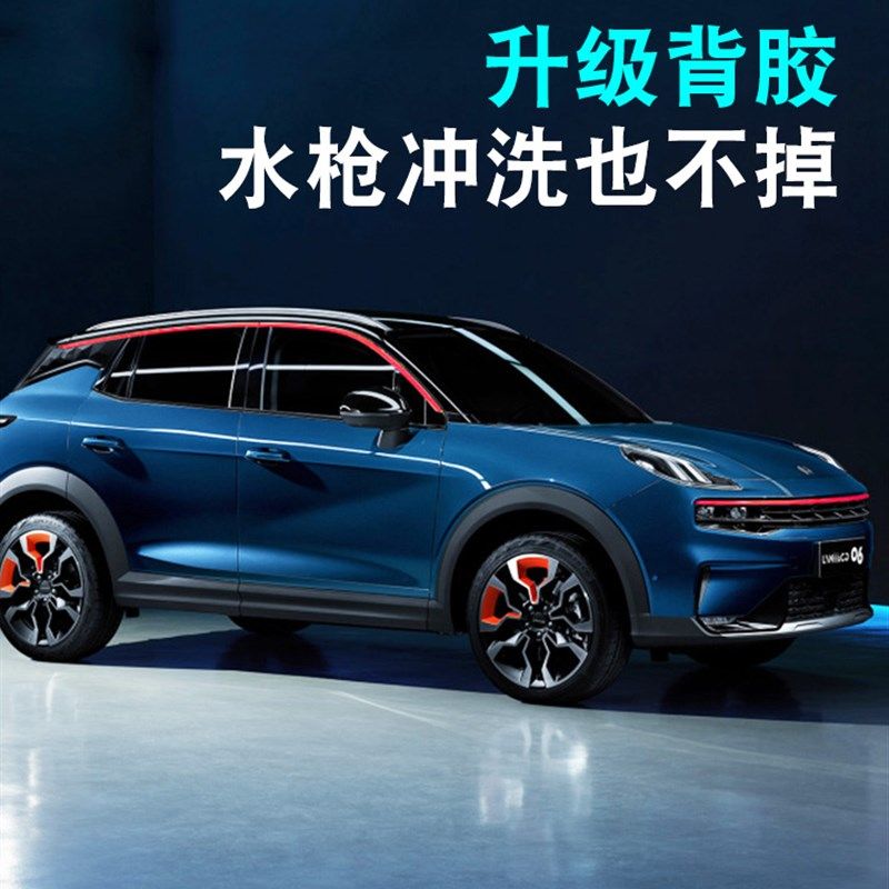 适用于领克06外饰改装贴纸车身改色贴前杠车窗装饰贴06汽车贴纸酷,汽车用品/电子/清洗/改装,汽车装饰贴/反光贴,淘宝优惠券,粉丝福利购,淘宝优惠卷