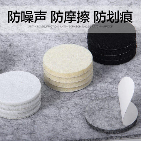 毛毡桌椅脚垫家具桌角腿防滑贴地板静音耐磨防滑沙发凳子椅子脚垫,居家布艺,桌椅脚套/桌脚垫,淘宝优惠券,粉丝福利购,淘宝优惠卷