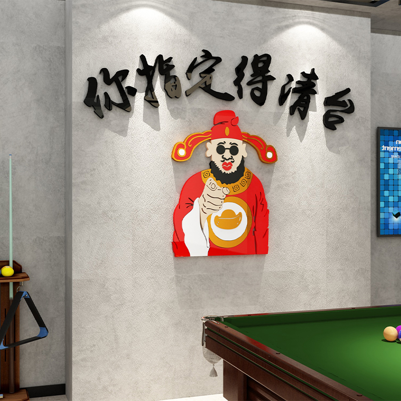 网红台球厅室墙面装修饰品壁挂画背景俱乐部桌球文化海报创意贴纸