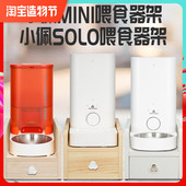 小佩mini自动喂食器饮水机架子喂食器组合木架子猫狗宠物投食木架