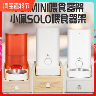 小佩mini自动喂食器饮水机架子喂食器组合木架子猫狗宠物投食木架