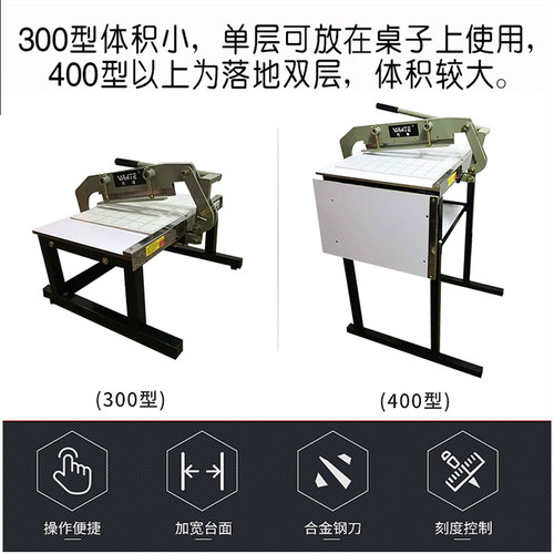 万特布样裁切机皮革手动花边面料小样布料裁样布机小型直刀片垫板