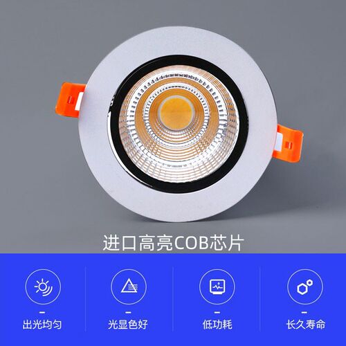 cob射灯led天花灯嵌入式15瓦20W开孔9公分10cm服装店铺黑色牛眼灯
