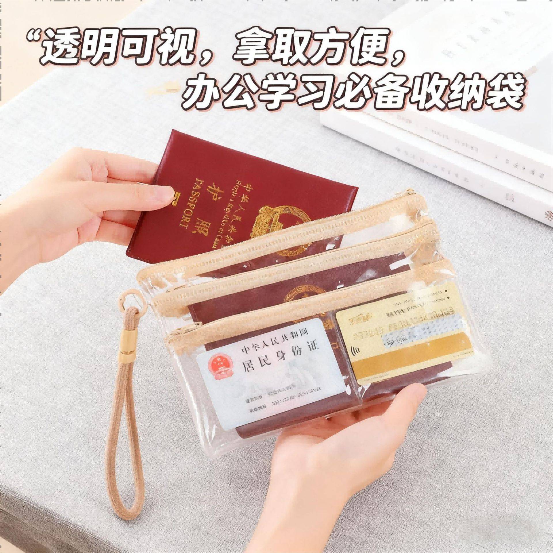 护照收纳包+证件卡夹登机牌袋