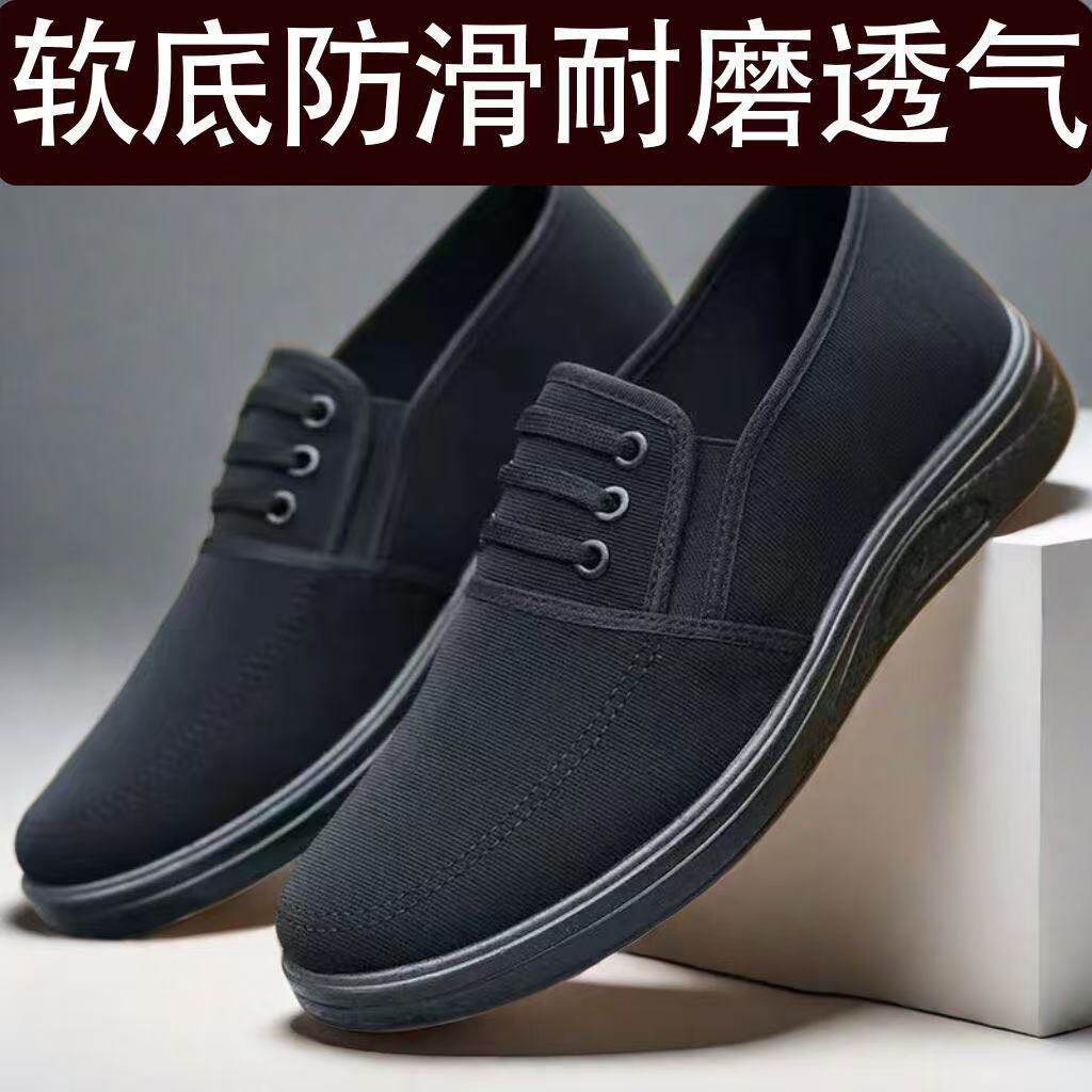 布鞋男防滑耐磨工作鞋透气防臭帆布鞋春秋一脚蹬休闲爸爸鞋
