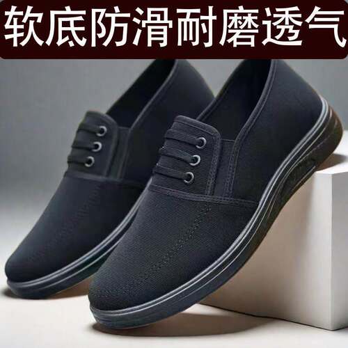 布鞋男防滑耐磨工作鞋透气防臭帆布鞋春秋一脚蹬休闲爸爸鞋
