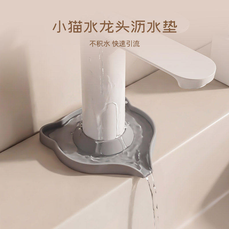小猫水龙头沥水垫防溅硅胶厨房水池槽挡水可裁剪窄边洗手台吸水垫