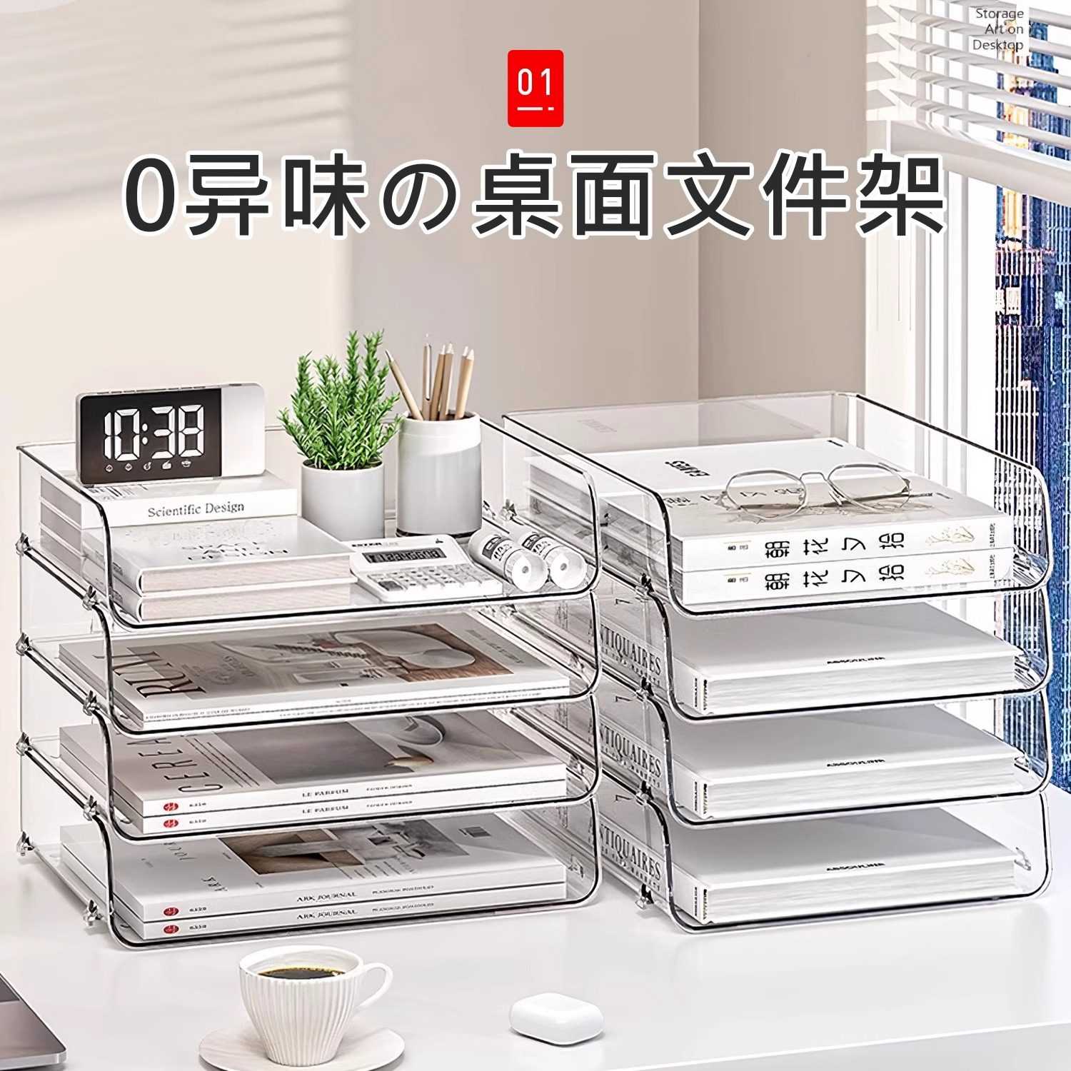 透明桌面收纳盒｜A4文件文具书本