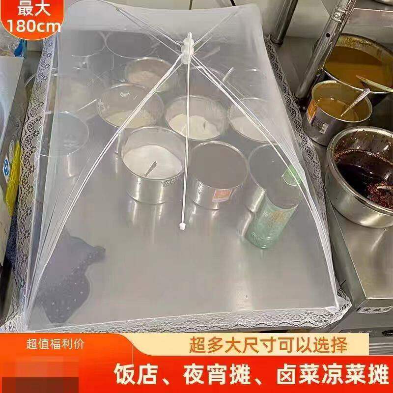 饭店厨房遮盖调料品大号长方形伸缩盖菜罩商用折叠摆摊防尘网纱罩
