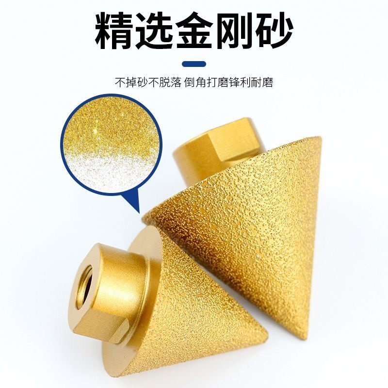 金刚石倒角器瓷砖打孔钻头大理石锥形开孔器角磨机扩孔器伞型磨头