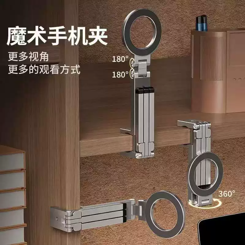 可折叠ABS变形磁吸支架旅行用