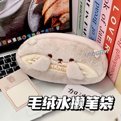 闺蜜笔袋小水濑企鹅毛绒大容量
