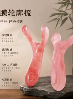 筋膜轮廓梳鼻部按摩器刮鼻梁推鼻