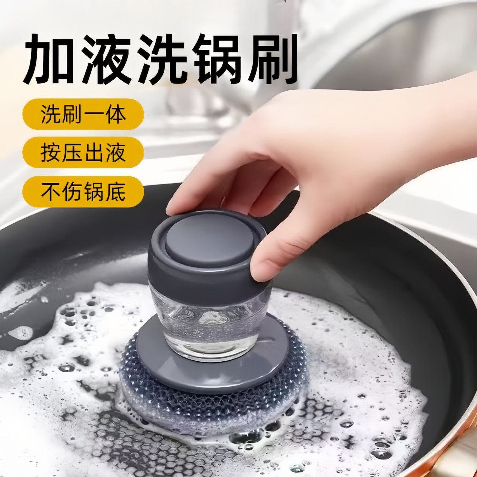 刷锅神器自动加液洗碗刷厨房家用洗锅刷懒人按压式不伤锅清洁锅刷