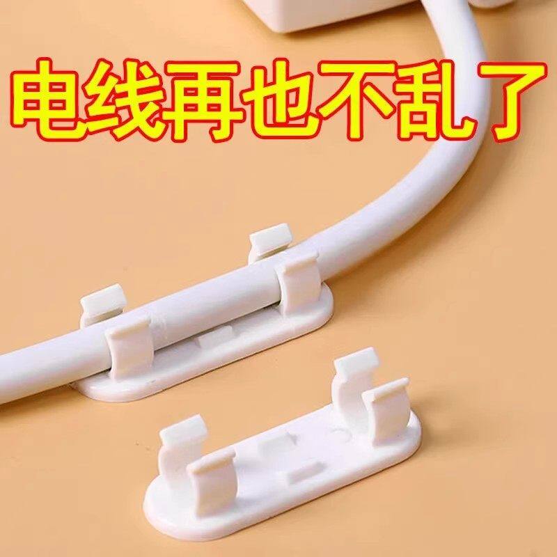 电线固定夹免打孔插排墙面走线自粘收纳固定器理线器桌面墙壁办公