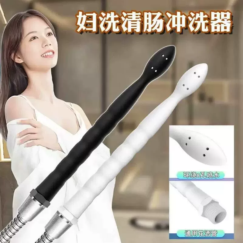 亲肤舒适妇用洗肠神器接花洒管排