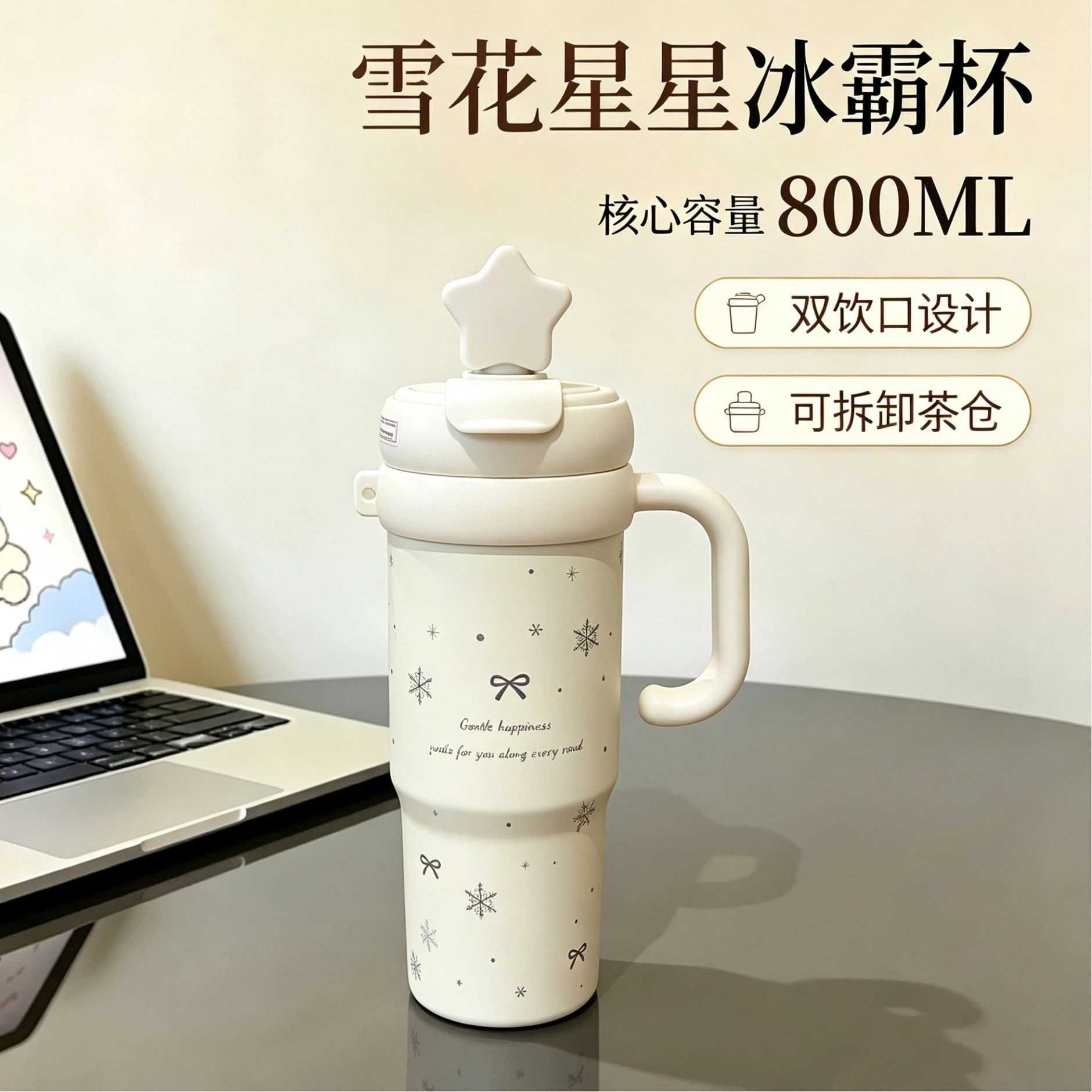 巨无霸冰霸保温杯高颜值吸管设计