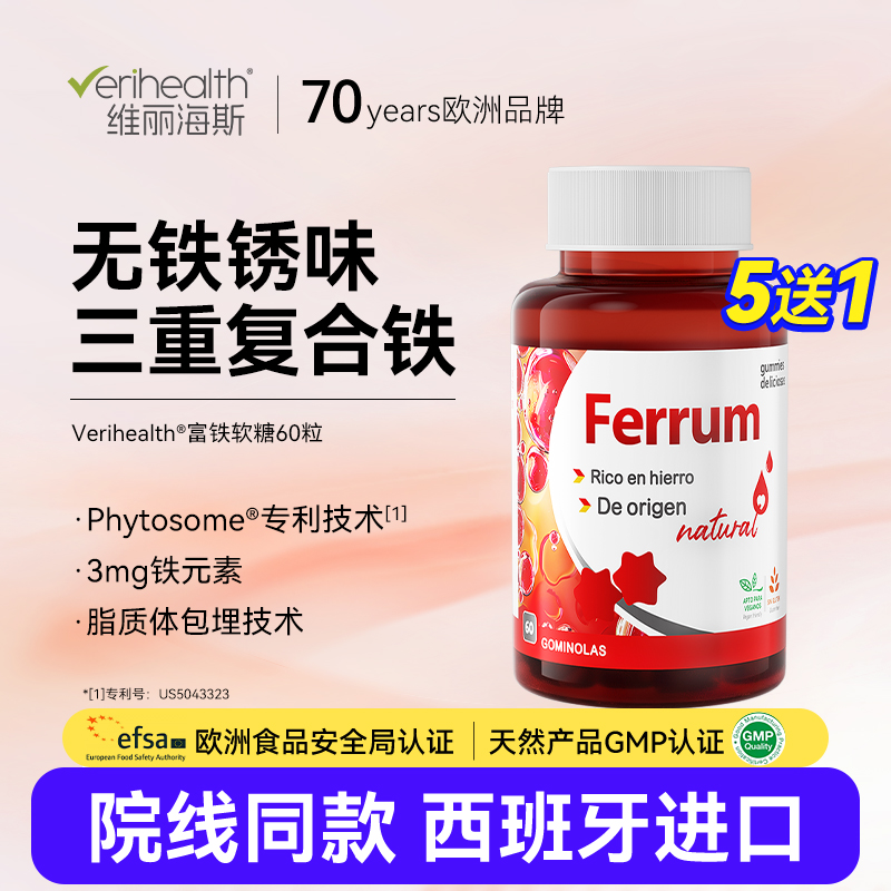 维丽海斯富铁软糖官方旗舰店