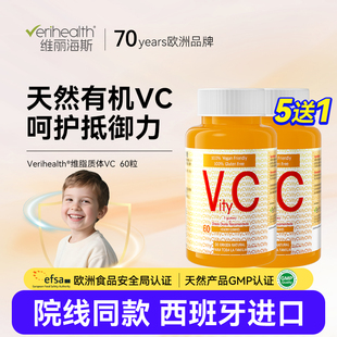 维丽海斯脂质体软糖儿童青少年孕妇软糖维C非泡腾片西班牙进口vc